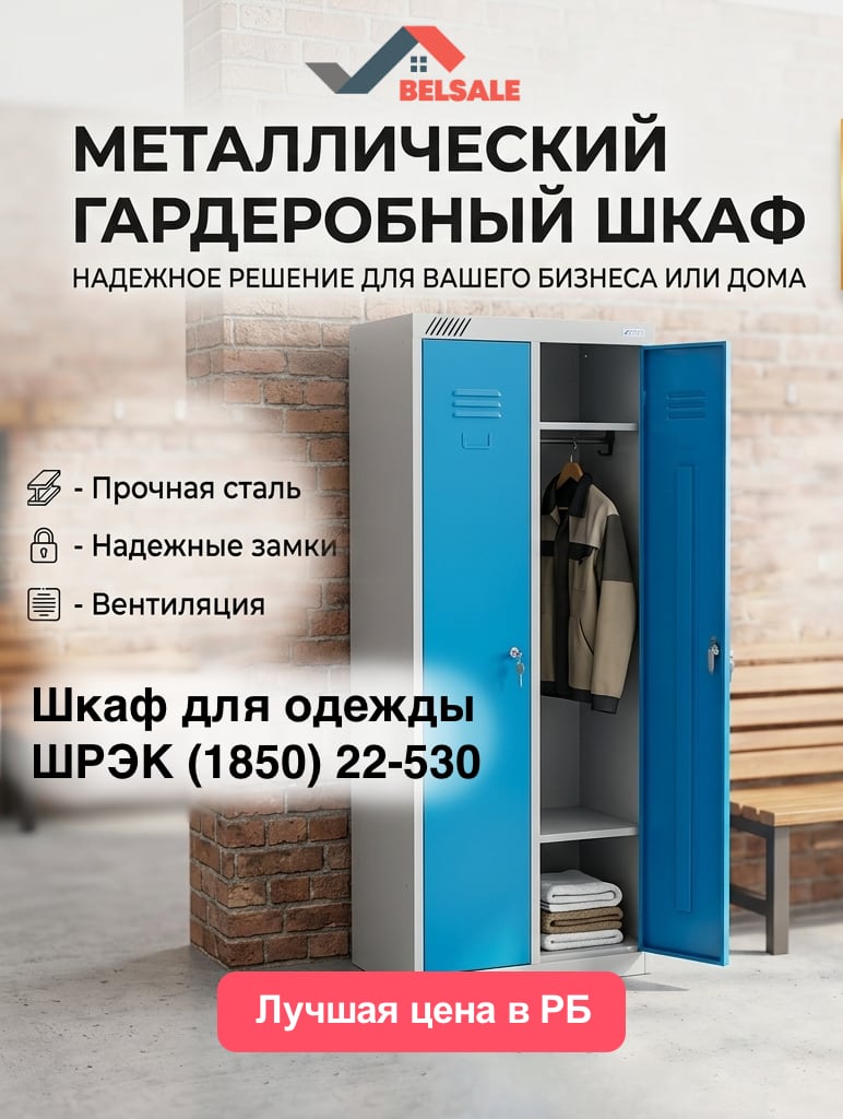 Шкаф ШРЭК (1850) 22-530