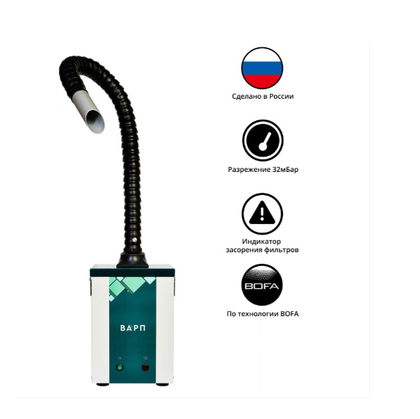 Детальное изображение Комплект дымоуловителя ВАРП ВП25 с дымоприемником 50 мм с креплением на блок КВП25-К-1Б50-СУ - Купить