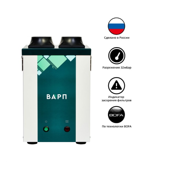 Детальное изображение Блок дымоуловителя ВАРП ВП25 с комбинированным фильтром, с двумя адаптерами для дымоприемников ВП25-К-2-СУ - Купить