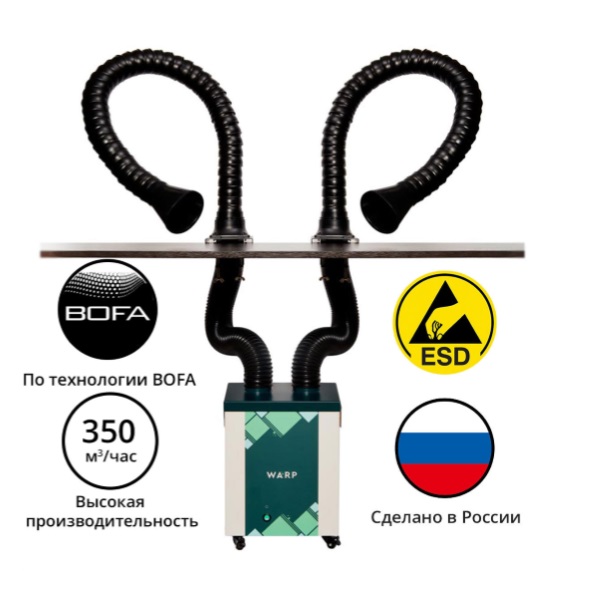 Детальное изображение Комплект дымоуловителя ВАРП ВП30 с двумя антистатическими дымоприемниками 75мм с креплением к столу КВП30-2С75-СУ-АС - Купить