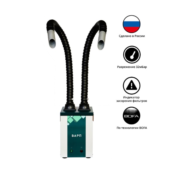 Детальное изображение Комплект дымоуловителя ВАРП ВП25 с двумя дымоприемниками 50мм с креплением на блок ККВП25-К-2Б50-СУ - Купить