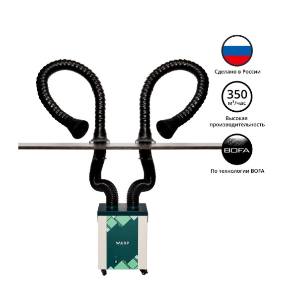 Детальное изображение Комплект дымоуловителя ВАРП ВП30 с двумя дымоприемниками 75мм с креплением к столу КВП30-2C75-ПА - Купить