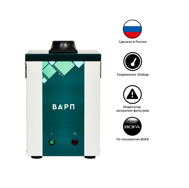 Детальное изображение Блок дымоуловителя ВАРП ВП25 с комбинированным фильтром, с одним адаптером для дымоприемника ВП25-К-1-СУ - Купить